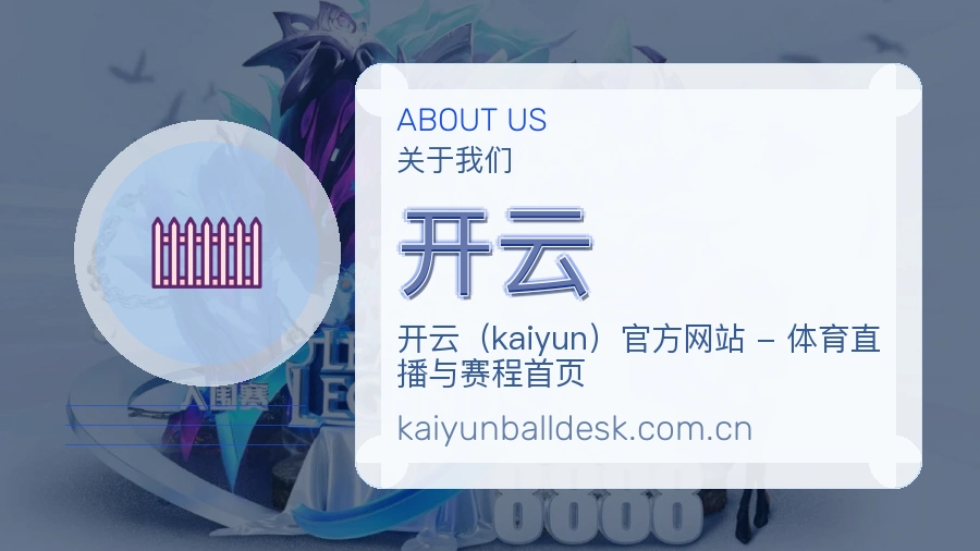 开云关于我们